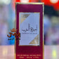 عطر أميرة العرب 50مل