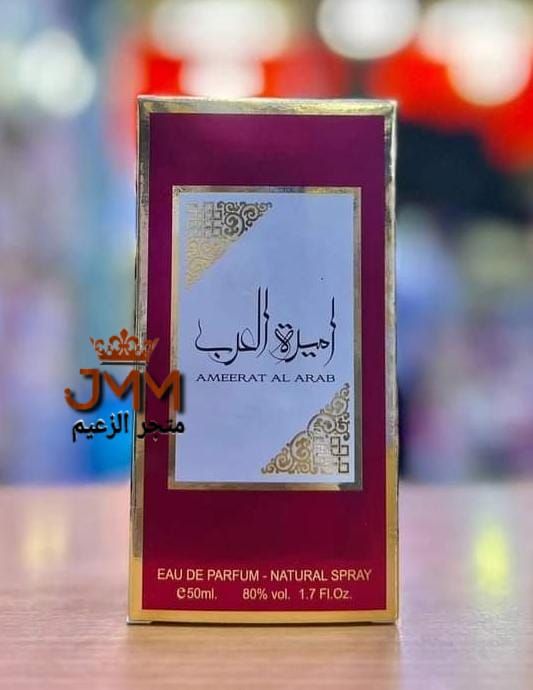 عطر أميرة العرب 50مل