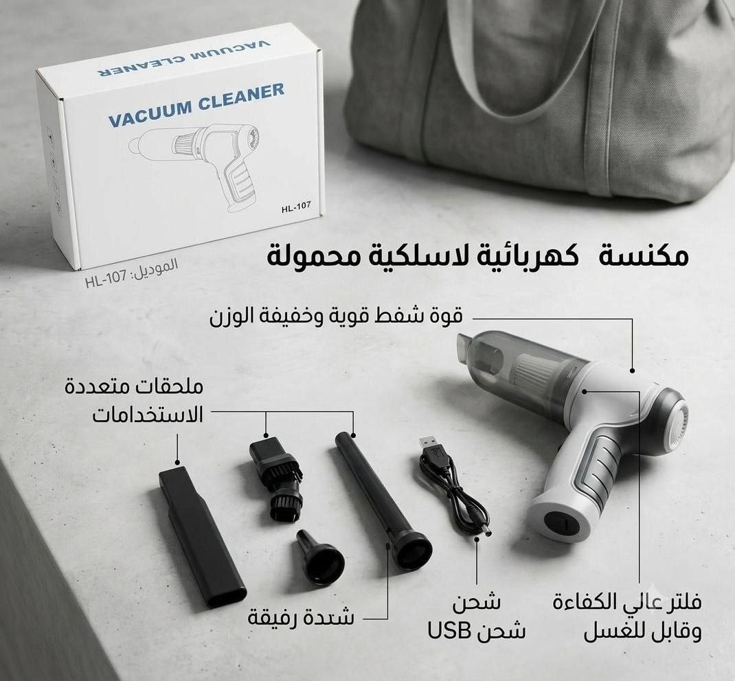 3in1 Vacuum cleaner portable mini voiture maison مكنسة كهربائية صغيرة محمولة 3 في 1 للسيارة والمنزل HL-107