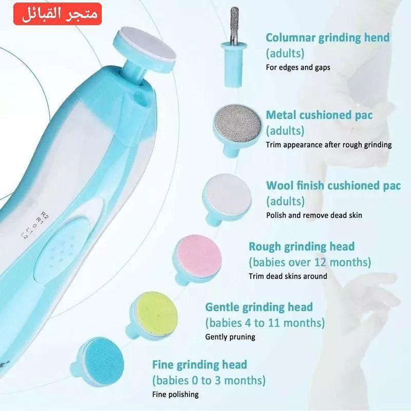 مقص أظافر للأطفال مع ضوء Coupe-ongles pour bébé avec lumière
