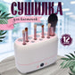 Makeup Brush Dryer Machine  جهاز تجفيف فرش المكياج