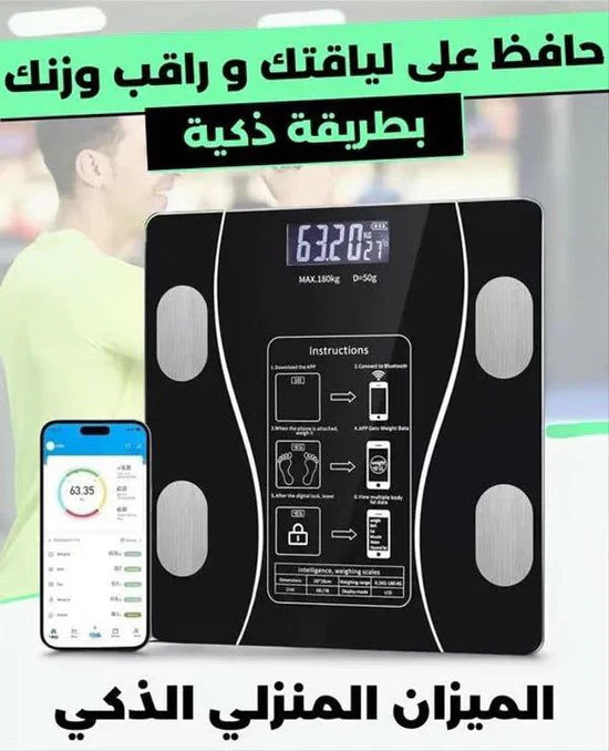 ميزان رقمي ذكي لقياس نسبة الدهون في الجسم ميزان الكتروني يعمل مع تطبيق Body Fat Scale balance impédancemètre connectée Balance Numérique Intelligente