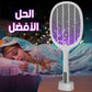 Raquette électrique anti-moustiques مضرب ناموس كهربائي