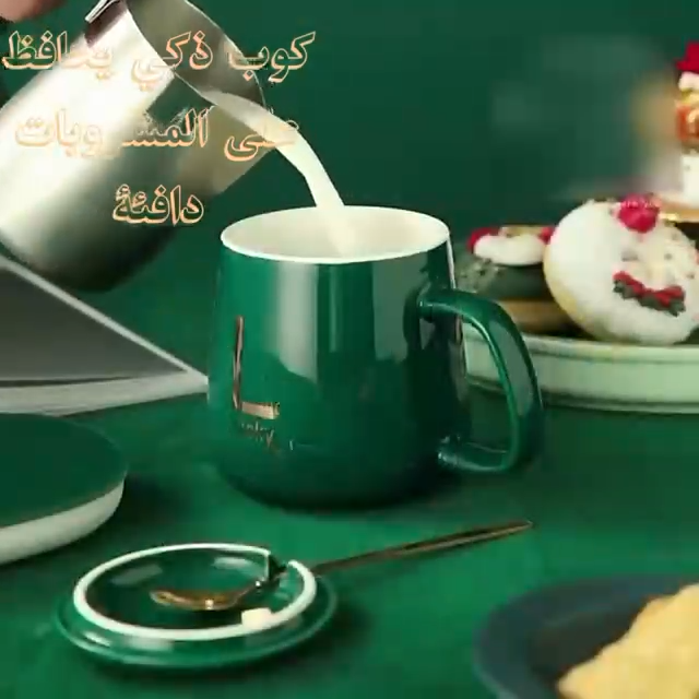 سخان أكواب القهوة الذكي مع الشحن اللاسلكي Chauffe-tasse à café intelligent avec chargement sans fil