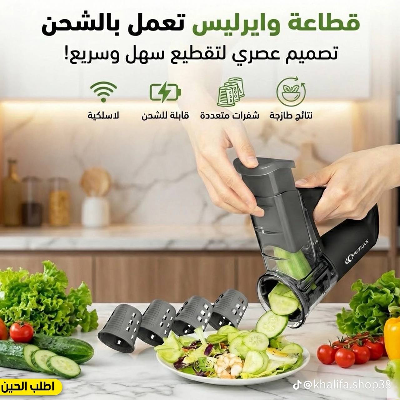 Hachoir à légumes électrique portatif sans fil مفرمة خضروات كهربائية لاسلكية محمولة