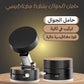 Support téléphone portable حامل هاتف للسيارة قابل للطي مع كوب شفط قوي يدور 360 درجة