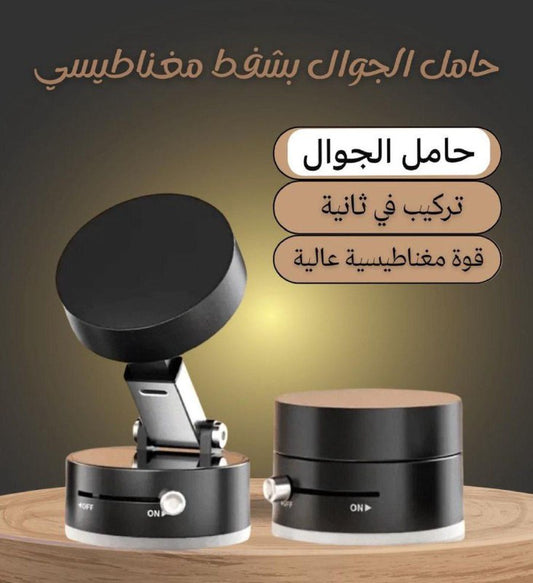Support téléphone portable حامل هاتف للسيارة قابل للطي مع كوب شفط قوي يدور 360 درجة
