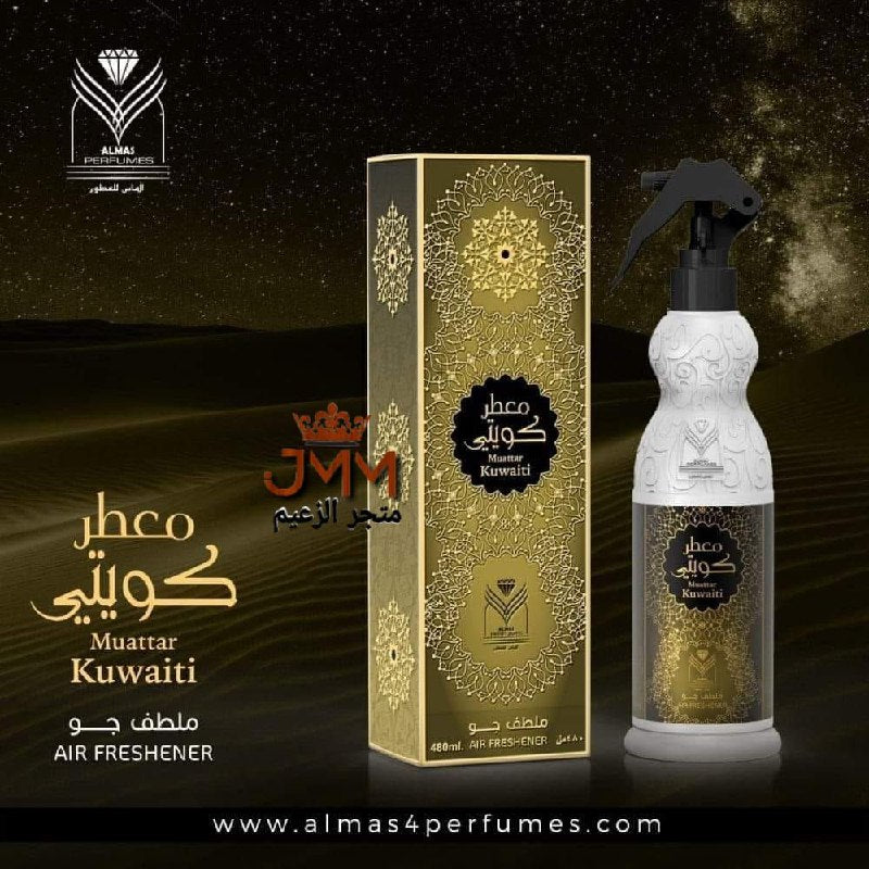 ملطف جو معطر  وبخور كويتي