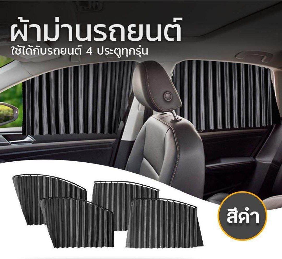 Rideaux de protection solaire Noir 4Pcs ستائر واقية من الشمس سوداء، 4 قطع، سهلة التركيب، حماية من الأشعة فوق البنفسجية