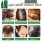 رذاذ نمو الشعر Disaar بسعة ml120