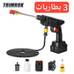 Nettoyeur haute pression sans fil 48V Pistolet à eau مسدس ماء لغسالة الضغط