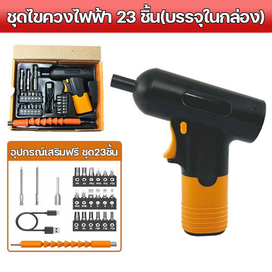 Tournevis électrique 23 pièces, perceuse de test rechargeable مفك تورنيفيس الكهربائية 23قطعة، بيرس دي اختبار قابلة للشحن، تورنيفيس الكهربائية المنزلية الصغيرة