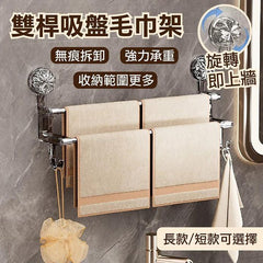 Porte-serviettes multi-usages حامل المنشفات للحمام او المطبخ متعدد الاستعمال