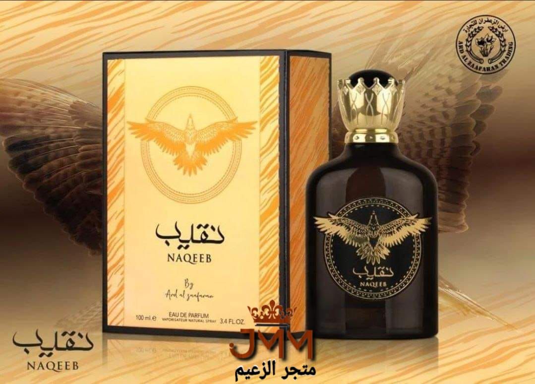 عطر نقيب للرجال