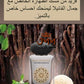 عطور الامساك الاماراتيه