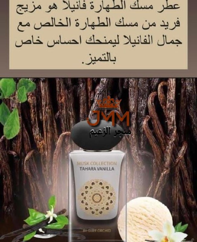 عطور الامساك الاماراتيه