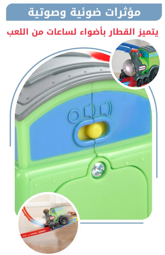 مجموعة قطار مرنة مزودة بأصوات وأضواء. لعبة تفاعلية للأطفال Circuit de jeu de train flexible avec son et lumières Jeu interactif pour enfants