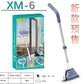 XM-66 Multifunctional window Cleaner منظف النوافذ متعدد الوظائف