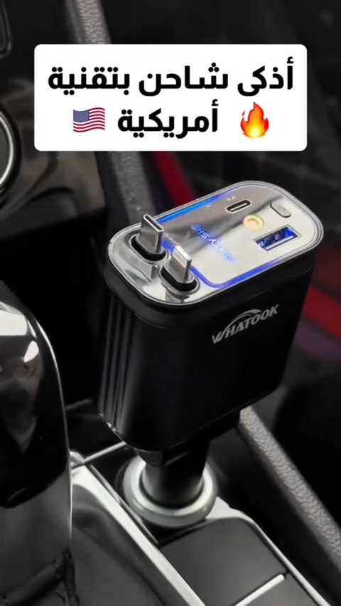 Chargeur rapide 120W 4en1 شاحن سريع 120 واط 4 في 1