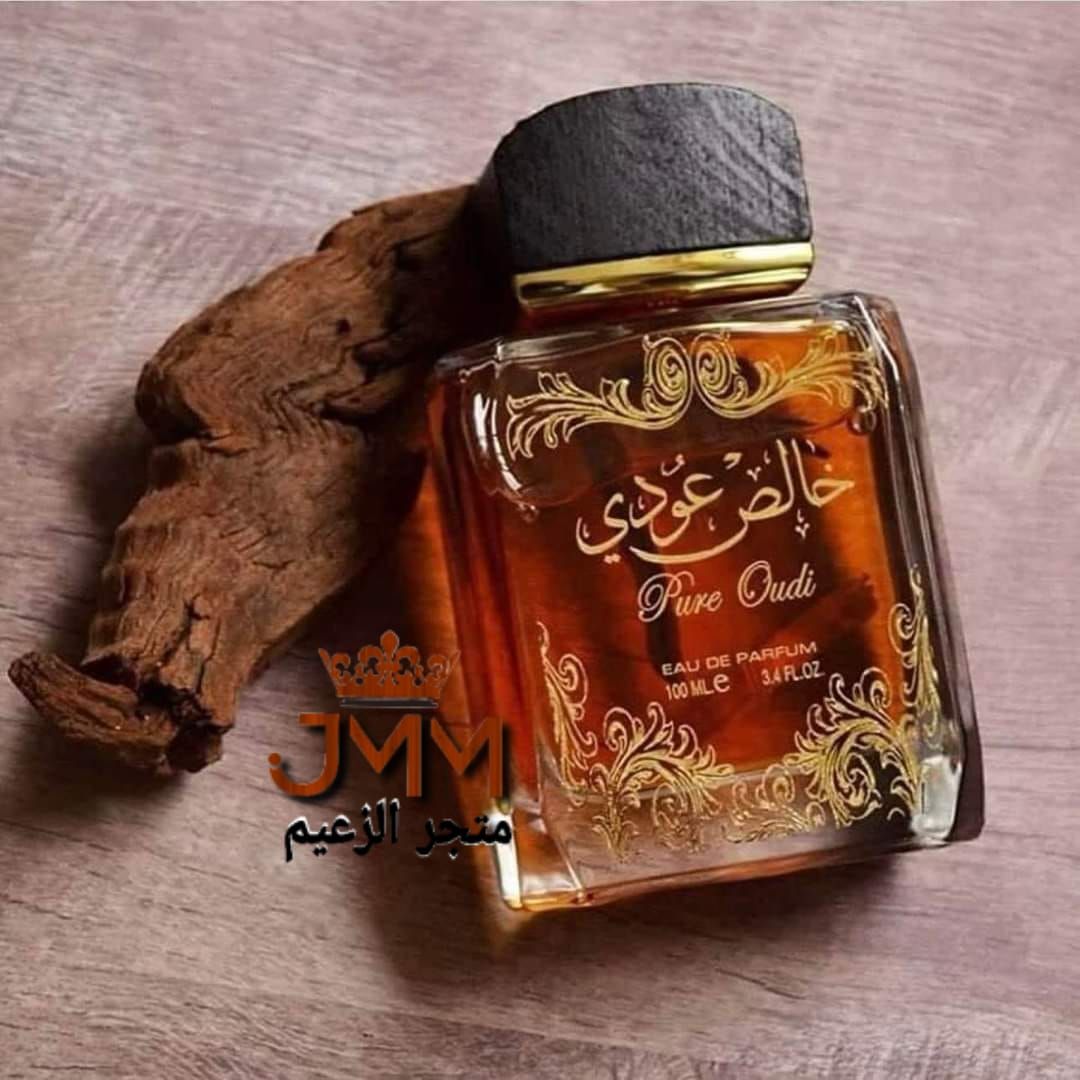 عطر خالص عودي