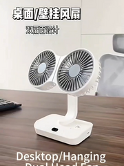مروحة مزدوجة الجوانب، 4 سرعات، مروحة رقمية برأسين Ventilateur double face, 4 vitesses, ventilateur numérique à double tête