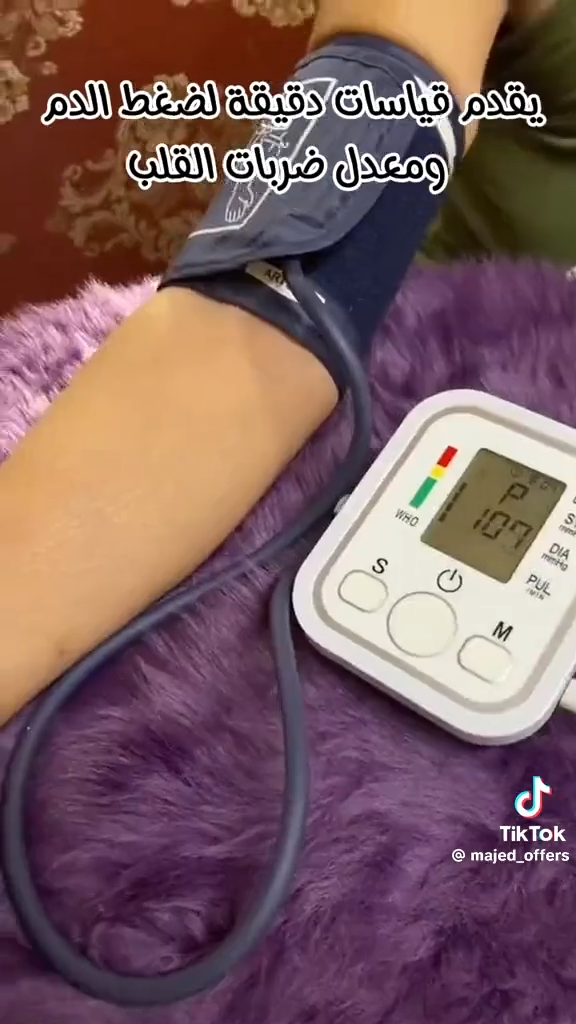 Electronic Blood Pressure Monitor جهاز قياس ضغط الدم الإلكتروني