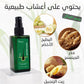 رذاذ نمو الشعر Disaar بسعة ml120
