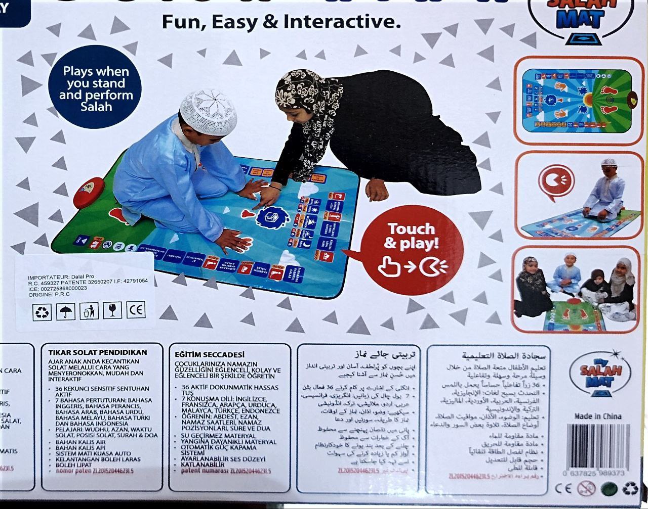 Tapis de prière éducatif سجادة صلاة تعليمية