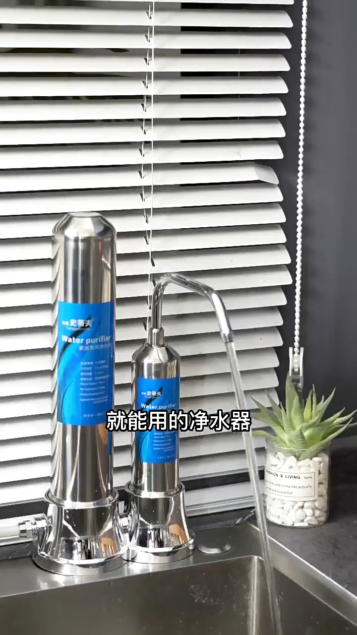 Mineral water purifier Filtre à eau en acier inoxydable فلتر مياه