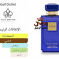 عطر سراب من شركة GULF ORCHID