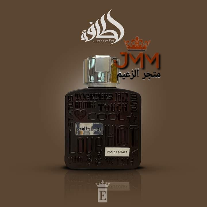 عطر رمز لطافه