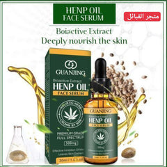 غوانجينغ  مستخلص حيوي  مصل الوجه بزيت القنب Henp Oil Face Serum