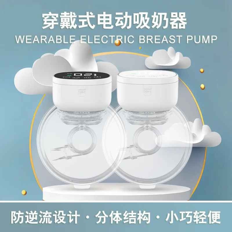 Tire Lait Electrique Sans Fil, Faible Bruit, Rechargeable USB مضخة ثدي كهربائية لاسلكية، منخفضة الضوضاء