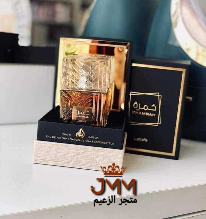 عطر خمره