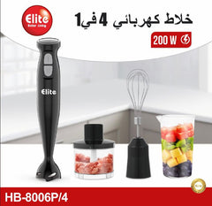 خلاط Elite 200W