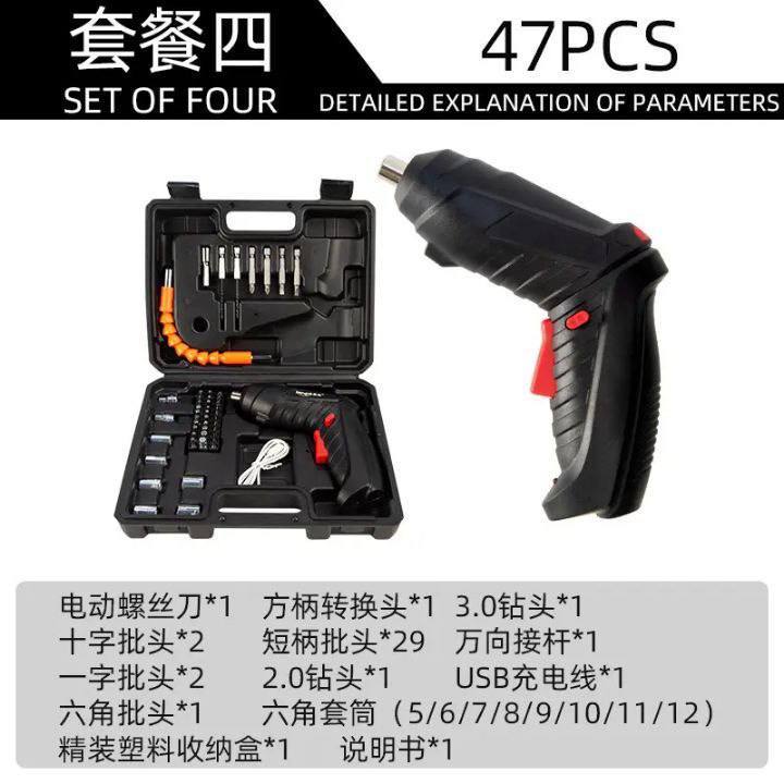 مفك براغي لاسلكي Visseuse sans fil 4,8V 45 pièces