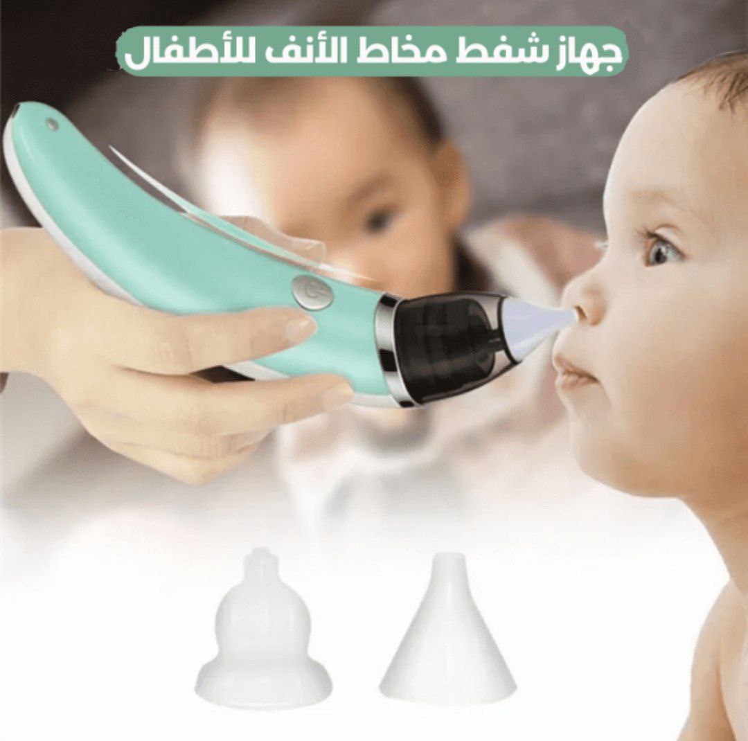 جهاز شفط مخاط الأنف للأطفال Mouche bébé électrique
