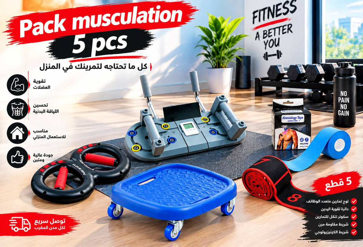 لوحة تمرين الضغط متعددة الوظائف مجموعة تمارين كمال الأجسام 5 قطع PACK MUSCULATION 5pcs
