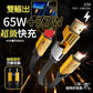 4in1 Charging cable 65W
