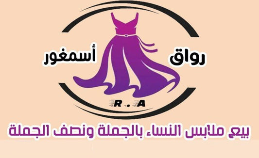 رواق أسمغور