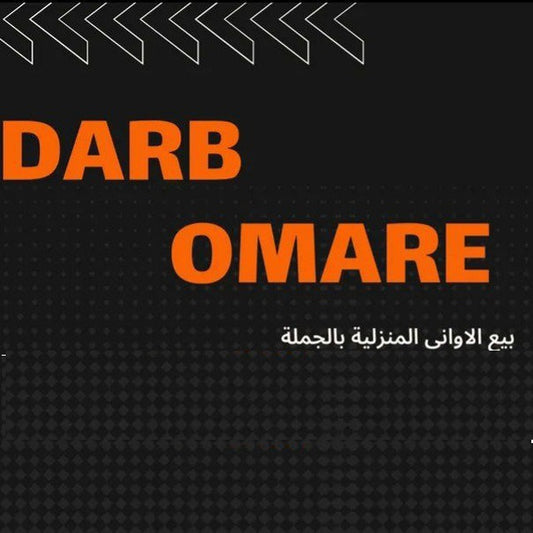 بيع الأواني المنزلية بالجملة