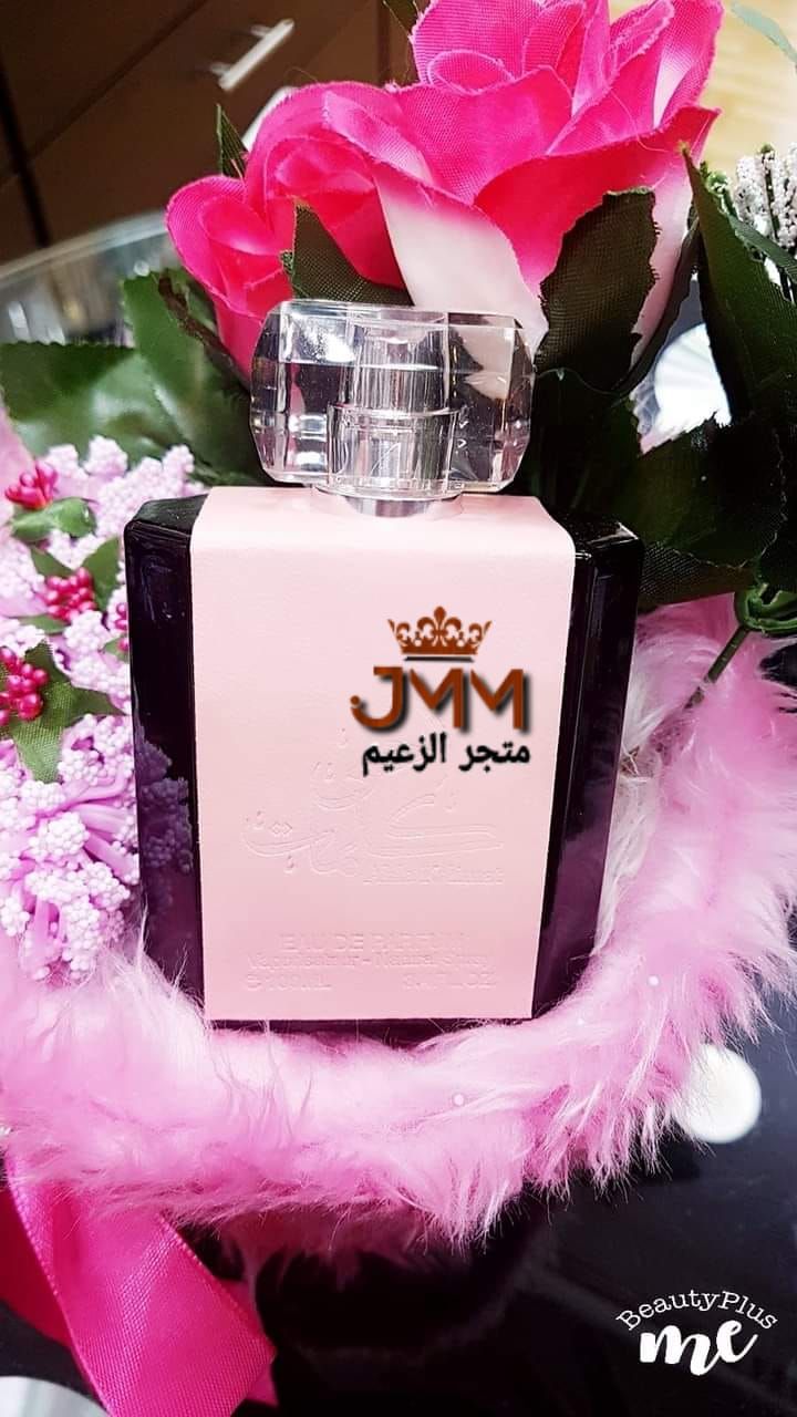 عطر احلى الكلمات