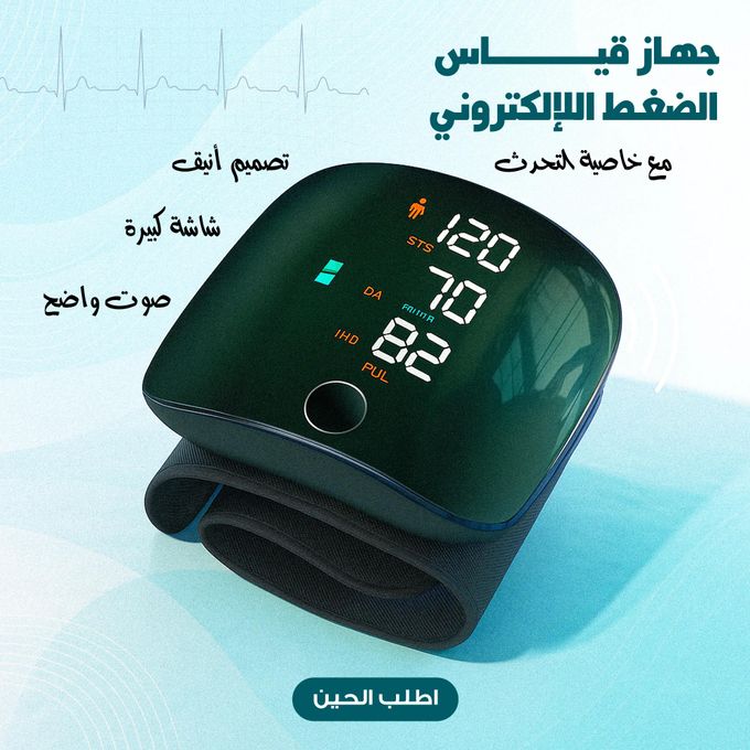 جهاز قياس ضغط الدم الرقمي القابل لإعادة الشحن للمعصم Tensiomètre Numérique au Poignet Rechargeable