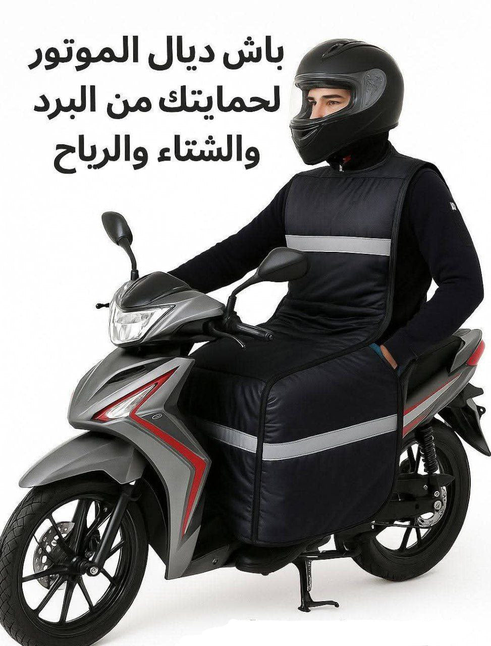 غطاء لجميع أنواع الدراجات النارية باش غطاء الدراجة النارية