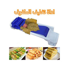 Dolmer Appareil pour le chou emballage dolma farcies جهاز دولمر لتغليف الملفوف المحشو دولما