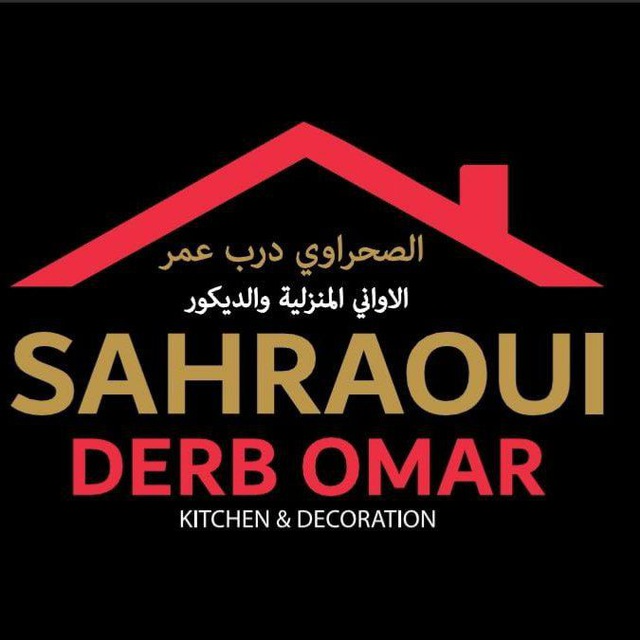 صحراوي درب عمر Sahraoui