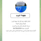 جهينة شوب