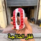 Refrigerator Children's Lock قفل باب ثلاجة قفل مغناطيسي لباب الثلاجة أو الخزانة أو الدولاب