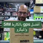 GPS Tracker SIM Card Micro 4G