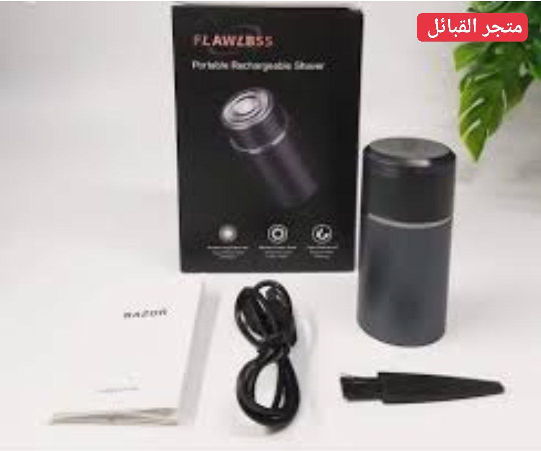 ماكينة حلاقة محمولة قابلة للشحن Portable Rechargeable Shaver